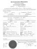 Samuel L Smith & Catherine L Burkett Marriage Certificate 1852