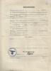 Marriage Cert Landgraf-Koeppen